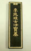 Li Tinggui