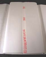 Yun mu 2, le paquet