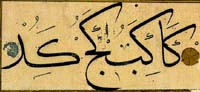 CALLIGRAPHIE ARABE ET HEBRAIQUE