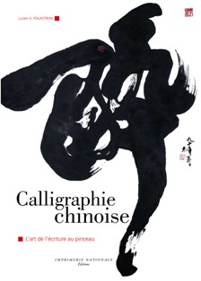Calligraphie chinoise : l'art de l'écriture au pinceau, relié