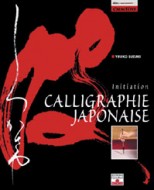 Calligraphie japonaise 