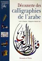 Découverte des calligraphies de l'arabe / Découverte des calligraphies de l'arabe